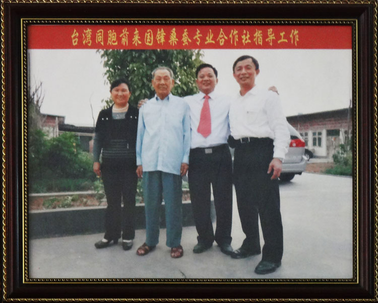 臺(tái)灣同胞前來國(guó)鋒桑蠶專業(yè)合作社指導(dǎo)工作