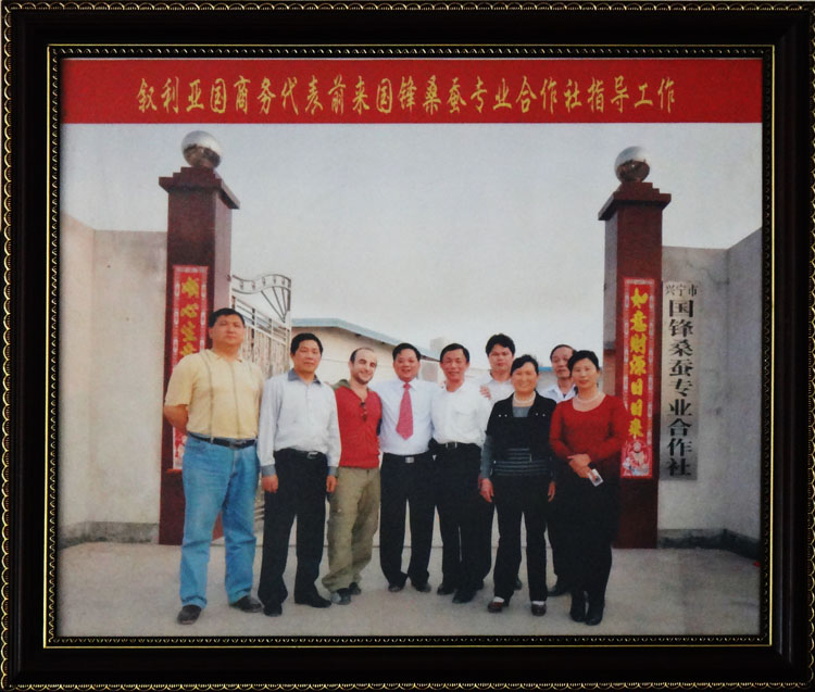 敘利亞國(guó)商務(wù)代表前來國(guó)鋒桑蠶專業(yè)合作社指導(dǎo)工作