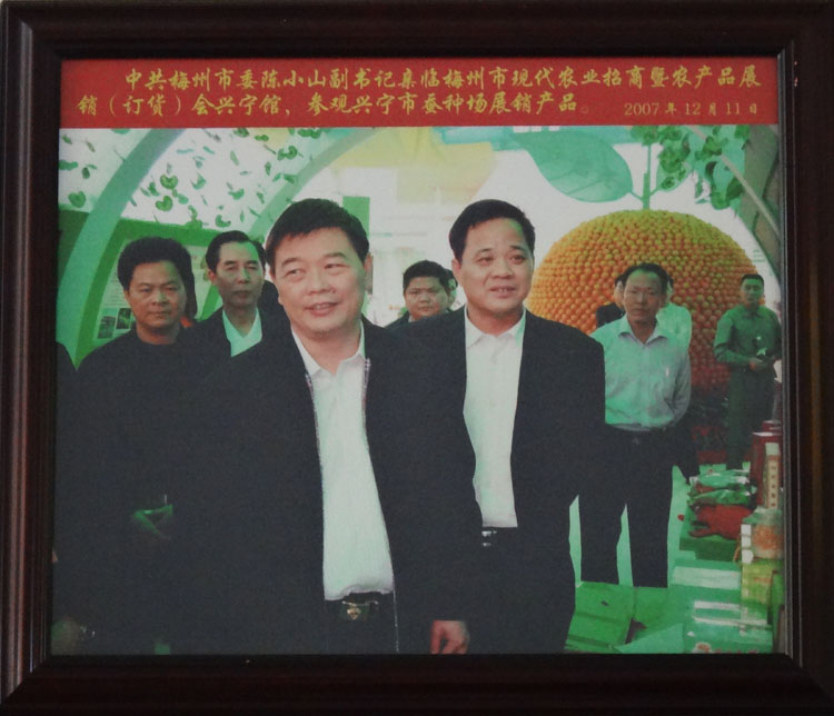 中共梅州市委陳小山副書記親臨梅州市現(xiàn)代農(nóng)業(yè)招商