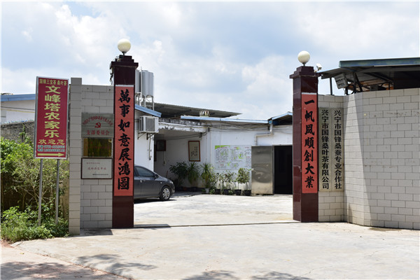 農(nóng)家樂