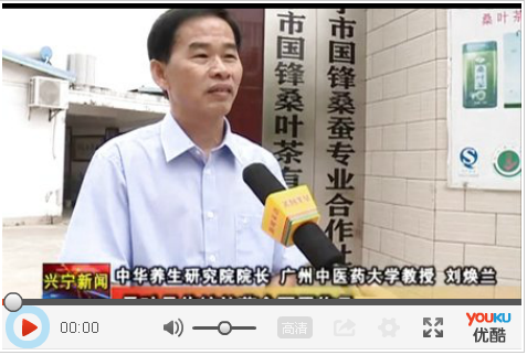 熱烈慶祝國鋒桑葉茶有限公司成為廣州中醫(yī)藥大學(xué)養(yǎng)生實踐基地